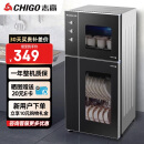 志高（CHIGO）消毒柜家用 小型商用立式碗筷柜 厨房茶杯餐具臭氧高温二星级烘干保洁柜 ZTP78-X