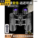 高端德国进口品质望远镜双筒演唱会高倍高清军事用级儿童手机日夜两用天文夜视 20倍摄影款HD护眼高清复古-古铜
