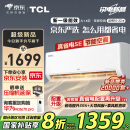 TCL京东联名 1.5匹新一级能效 真省电SE挂机 省电空调冷暖KFR-35GW/JD21+B1国家补贴以旧换新