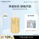 FAN BEAUTY DIARY碌柚无患开韵香净澈沐浴蜜350ml 限定设计福禄包装 四重好韵植萃