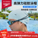 速比涛（Speedo）成人硅胶泳帽泡泡帽长发舒适防水护耳时尚游泳帽 白色