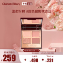 CHARLOTTE TILBURYCT四色奢彩眼影盘枕边话5.2g温柔粉棕 效期至25年12月 礼物送女友