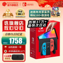 任天堂（Nintendo）【国内保税仓】Switch OLED/续航加强日版/港版便携家用ns体感游戏掌机 日版OLED红蓝64GB（加赠2年会员）