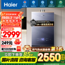 海尔（Haier）【K系列KL7】16升燃气热水器天然气5A一级恒温 TSI增压大水量【国家补贴15%】一级静音 以旧换新