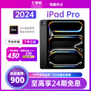 Apple ipadpro2024 iPad Pro 11/13英寸 M4芯片苹果平板电脑资源 11英寸 深空黑色【90%客户推荐】 256GB WiFi版【原装未使用+质保2年】