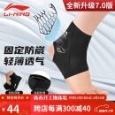 李宁（LI-NING）踝脚踝扭伤后护具保暖套崴脚腕篮球运动韧带拉伤医踝关节用固定