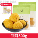 盛耳白木耳古田银耳干货糯耳 银耳500g+黄冰糖100g