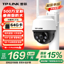 普联（TP-LINK） 500万3K全彩摄像头家用监控器360无线家庭室外户外tplink可对话网络手机远程门口高清 IPC652-A4