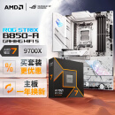 ROG STRIX B850-A GAMING WIFI S主板+AMD 锐龙7 9700X CPU  主板+CPU套装