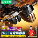 毕亚兹吃鸡神器 机械按键三角洲行动手游辅助器外设和平精英暗区突围自动压枪连点器平板六指肩键盘YX88