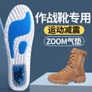 JVBV作战靴专用鞋垫男软弹站久不累踩屎感跑步ZOOM爆米气垫减震防痛 2双装-蓝色】作战靴专用 4142码