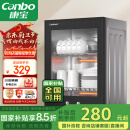 康宝（Canbo）消毒柜家用小型消毒碗柜高温立式迷你台式餐具碗筷收纳柜厨房消毒机【国家补贴】XDR53-TVC1