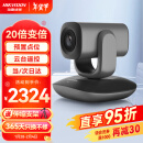 HIKVISION海康威视会议摄像头800万4k超清自动聚焦内置双麦克风免驱会议视频网课远程云台旋转摄像机V108