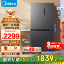 美的（Midea）471升十字对开四开门电冰箱家用风冷无霜一级能效双变频国家补贴超薄超大容量BCD-471WSPZM(E)