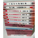 京喜速发紫微斗数全书 紫云紫微斗数17册合售