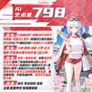 变声器电脑版AI变声器变声变音男变女女变男少女御姐AI变声器软件 【电脑变声】AI智能版