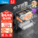 美的（Midea）暖阳消毒柜嵌入式家用 厨房餐具碗柜碗筷茶杯茶具 紫外线 婴儿奶瓶 110L三层大容量110HQ2pro