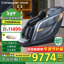 西屋（Westinghouse）S570按摩椅2024全身按摩电动按摩椅十大品牌家用全自动按摩沙发 幻影灰 