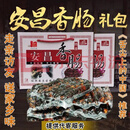 安昌绍兴特产安昌香肠 安昌腊肠酱油香肠 酱腊肠礼盒装 舌尖上的中国 2kg 香肠(礼盒装)饱满