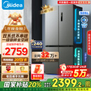 美的（Midea）531双系统双循环十字对开四开门风冷无霜一级变频国家补贴大容量家用电冰箱MR-531WSPZE