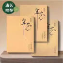 心体与性体 上中下（共三册）牟宗三著 牟宗三文集2013