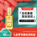 施华蔻（Schwarzkopf）盈萃韧养护发精油30ml( 沐光瓶 防毛躁柔顺 免洗不油腻摩洛哥)