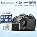 哈曼卡顿汽车音响声选FLOW系列6.5英寸分频套装重低喇叭专车专用车载音响 【声选FLOW发烧型】