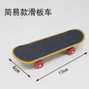 创京懿选人气高端乌龟小滑板车乌龟小滑板车手指指尖迷你玩具鹦鹉滑板模型 滑板车1个