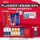 科颜氏（Kiehl's）男士保湿爽肤水250ml+乳液75ml护肤品套装补水情人节礼物送男友