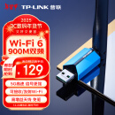 普联（TP-LINK） WiFi6免驱900M usb无线网卡 外置高增益 台式机笔记本电脑wifi接收器发射器 TL-XDN7000H