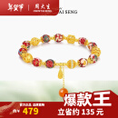 周大生（CHOW TAI SENG）绣球流光手串S925银手串玉髓锆石手工串珠民族风送女友新年礼物 绣球流光手串