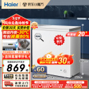 海尔（Haier）200升一级能效低霜小冰柜家用冷藏柜冷冻柜小型租房用小冰箱小型冷柜BC/BD-200GHW9D以旧换新