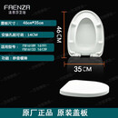 法恩莎马桶盖配件原装盖板缓降快拆式马桶盖FB1668/FB1695/FB1676 FB16189 FB16191 16139 FB1