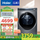 海尔（Haier）云溪376双擎热泵烘干机 10KG家用干衣机 养护空气洗 杀菌祛螨除潮 HGY100-F376U1 家电国家补贴