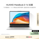 华为MateBook D 14 SE 2024笔记本电脑 13代酷睿/14英寸护眼全面屏/轻薄办公本 i5 16G 512G 皓月银