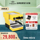 LA MARZOCCO linea micra辣妈咖啡机 半自动意式家用咖啡机  micra系列 意大利进口 linea micra 黄色