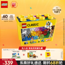 乐高（LEGO）积木拼装经典系列10698 大号创意积木盒男孩女孩儿童玩具生日礼物