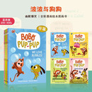 英文原版漫画桥梁书 Bobo and Pup Pup 桥梁漫画 波波与狗狗4册 蓝思GN200-400L 全彩漫画 幽默搞笑儿童读物 动物故事桥梁书 4-8岁