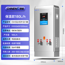驰能（CHINENG）开水器商用饮水机电热工厂公司食堂全304不锈钢商用烧热水机器CN-KSQ-8129-SX-18B