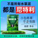 尼特利 NETLEA水草泥鱼缸净水营养土水族养鱼水藻泥免水洗种植土草缸陶粒底砂 1号大师水草泥 - 2L /袋