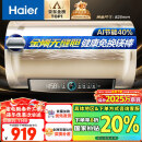 海尔（Haier）80升国家补贴电热水器 金刚无缝胆 终身免换镁棒家用洗澡速热储水式大水量一级能效EC8001-PD3(U1)