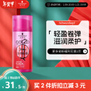 施华蔻（Schwarzkopf）got2b蓬然妩媚立体丰盈弹力素100ml(烫发卷发碎发定型)(新老包装)