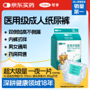 可孚成人纸尿裤Xl医用产妇护理垫老年人超大号尿不湿防漏一次性尿垫尿裤产褥垫纸尿片亲肤透气整箱3包