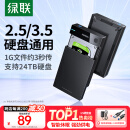 绿联（UGREEN）USB3.0移动硬盘盒2.5/3.5英寸Type-C固态硬盘盒 适用SATA串口台式机笔记本电脑固态机械SSD外置盒 USB3.0款【5Gbps】