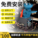 新款玉米粉碎机小型家用五谷杂粮养殖饲料打粉机两相电220V磨粉机 20型-锤片-加大铜电机(两项)