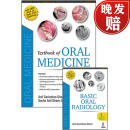 【4周达】Textbook of Oral Medicine : (With Free Book on Basic Oral Radiology)