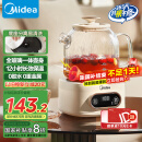 美的（Midea）花漾0胶水全玻璃全自动养生壶 办公室多功能煮茶壶 烧水壶12h恒温电热水壶煮茶器花茶壶YS10B101