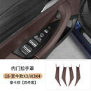 元族适用宝马X3车门内拉手X4门把手内侧扶手保护套ix3改装用品装饰贴 18-24款X3X4/IX3摩卡棕4件 宝马X3