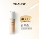 自然堂柔雾持妆粉底液30ml控油持妆保湿不跑粉雾感服帖 B03自然白