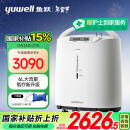 鱼跃（Yuwell）制氧机医用吸氧机家用老人氧气机瓶袋 6L升大流量7F-6W中重度缺氧